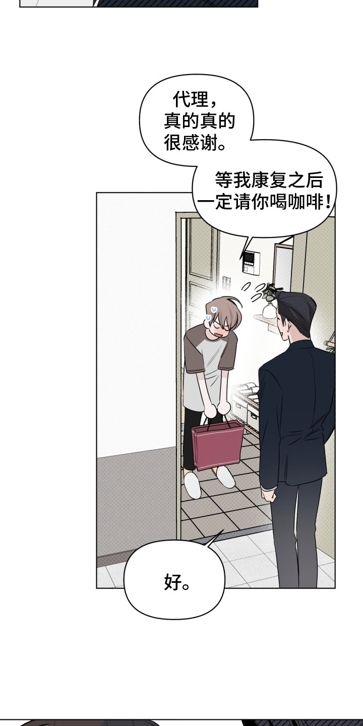 第37章：吃醋6