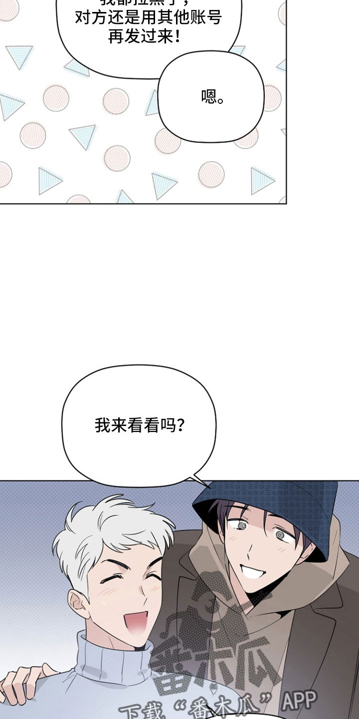 第73章：垃圾邮件14