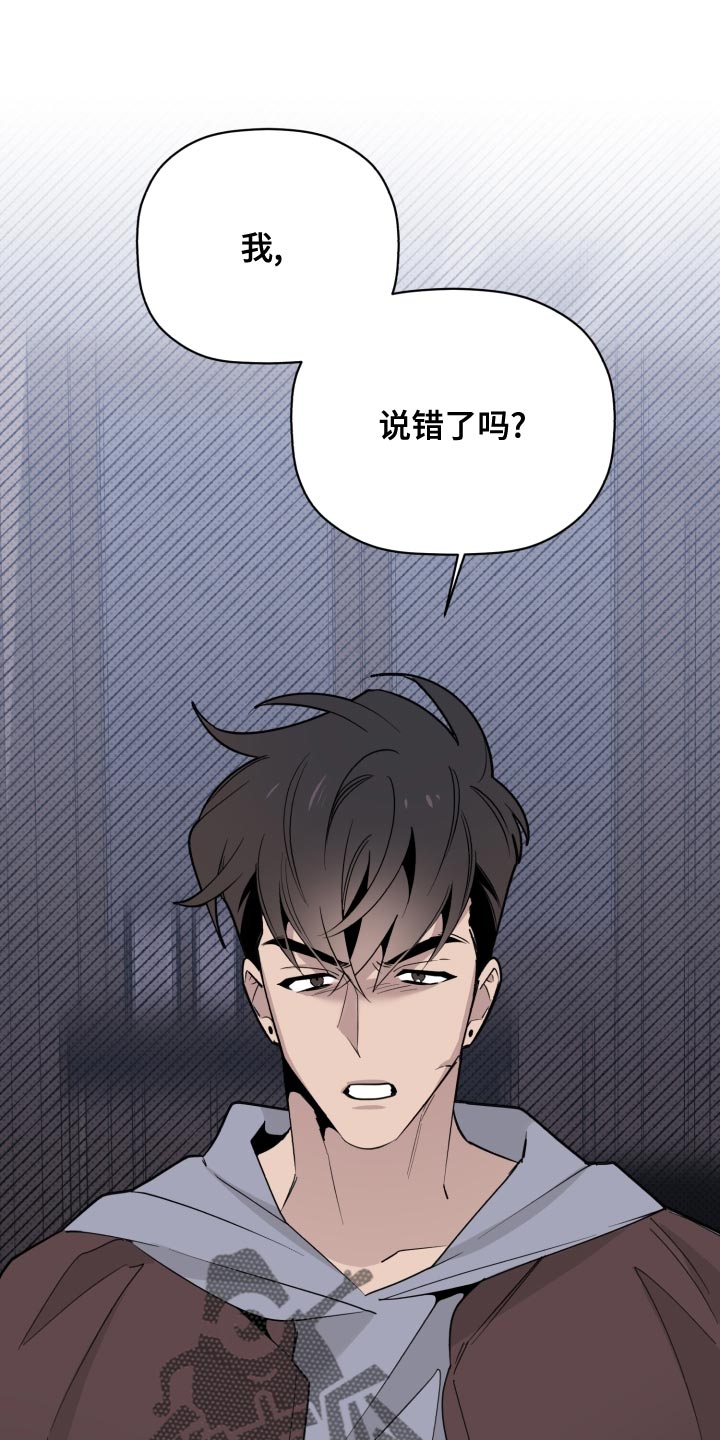 第48章：我不想看到你15