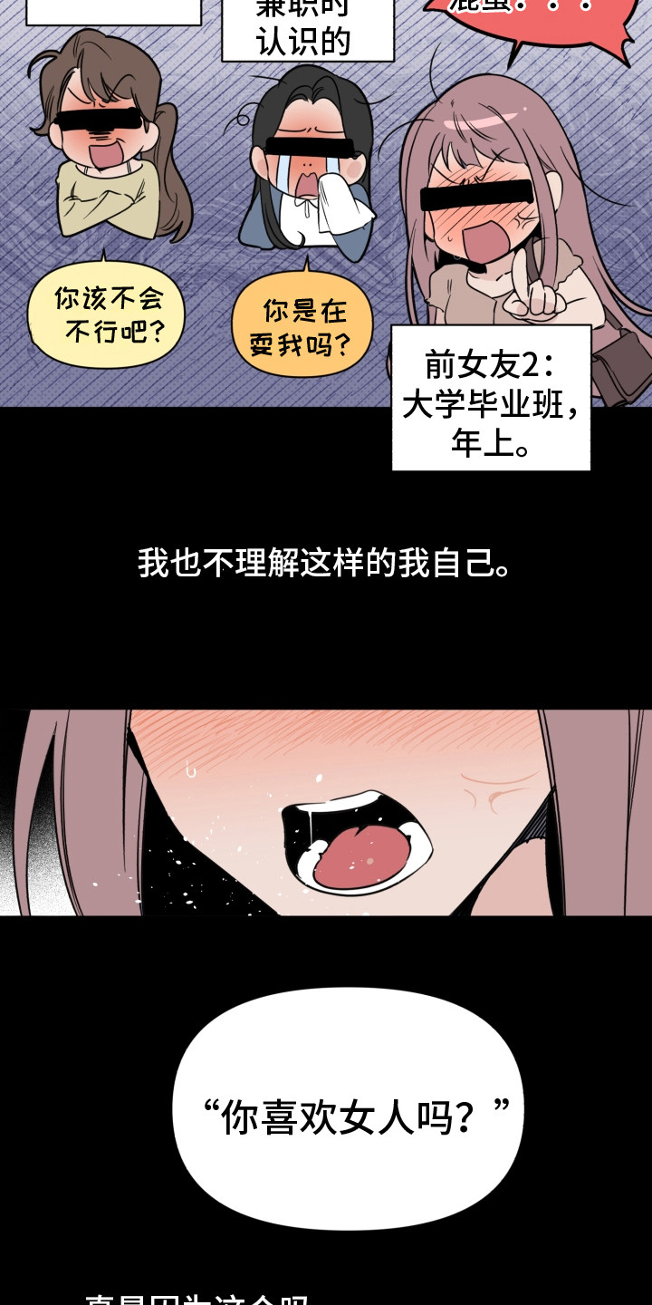 第29章：头像15