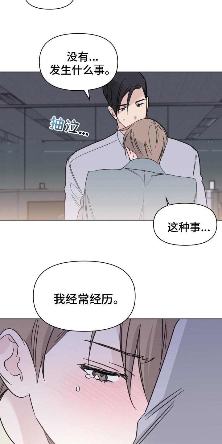 第24章：安慰9