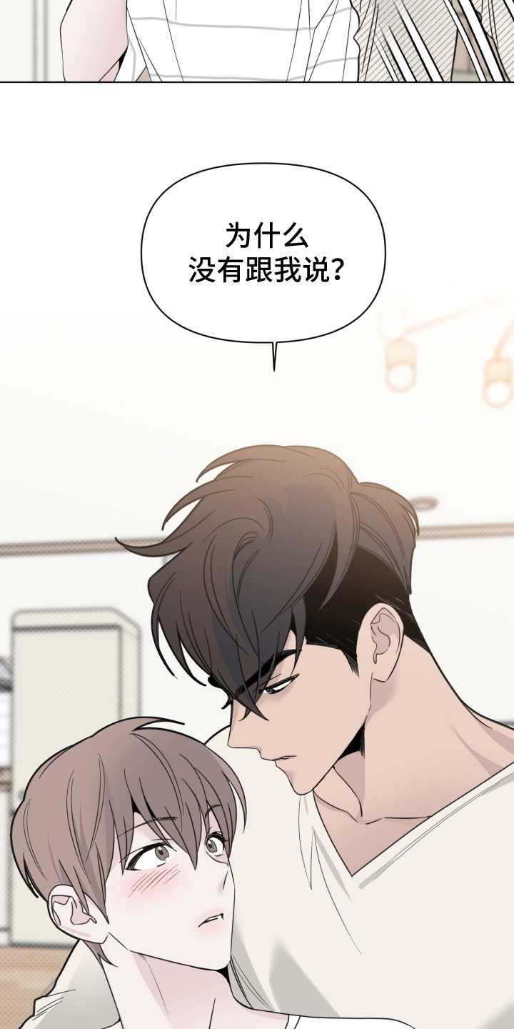 第26章：怦怦直跳8