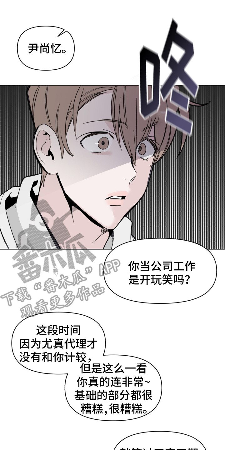 第19章：换组20