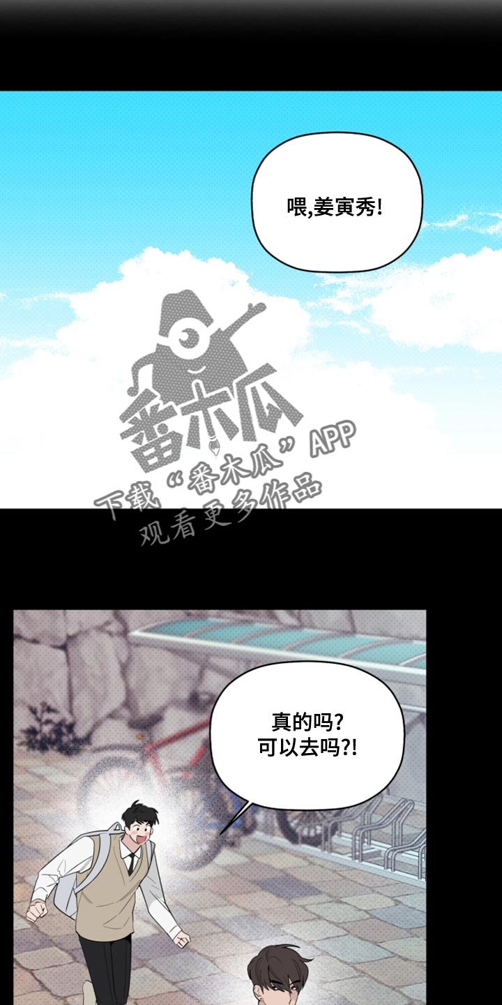 第50章：因为不想住在那里10
