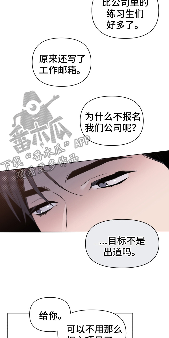 第7章：有潜力16