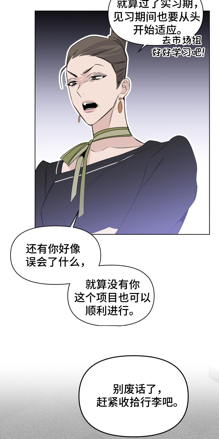 第19章：换组21