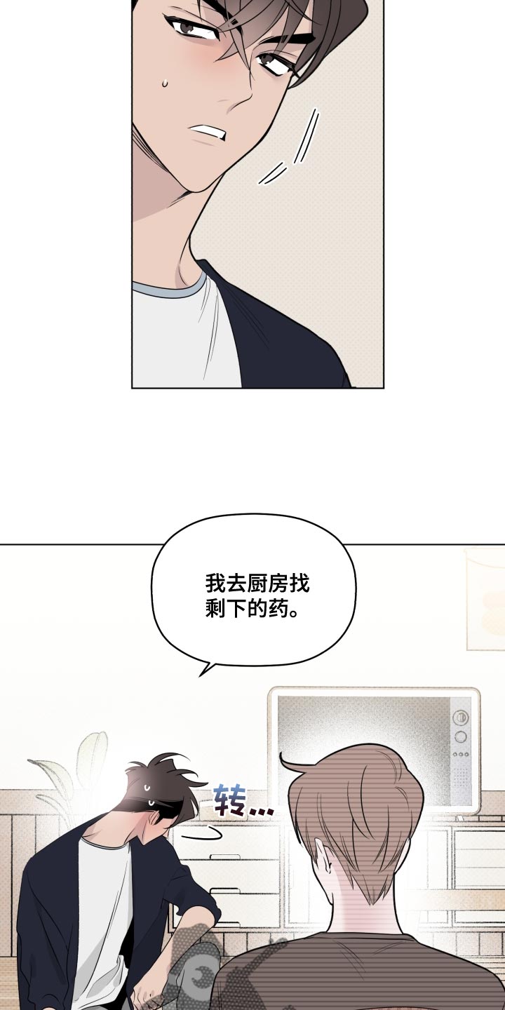 第38章：在意7
