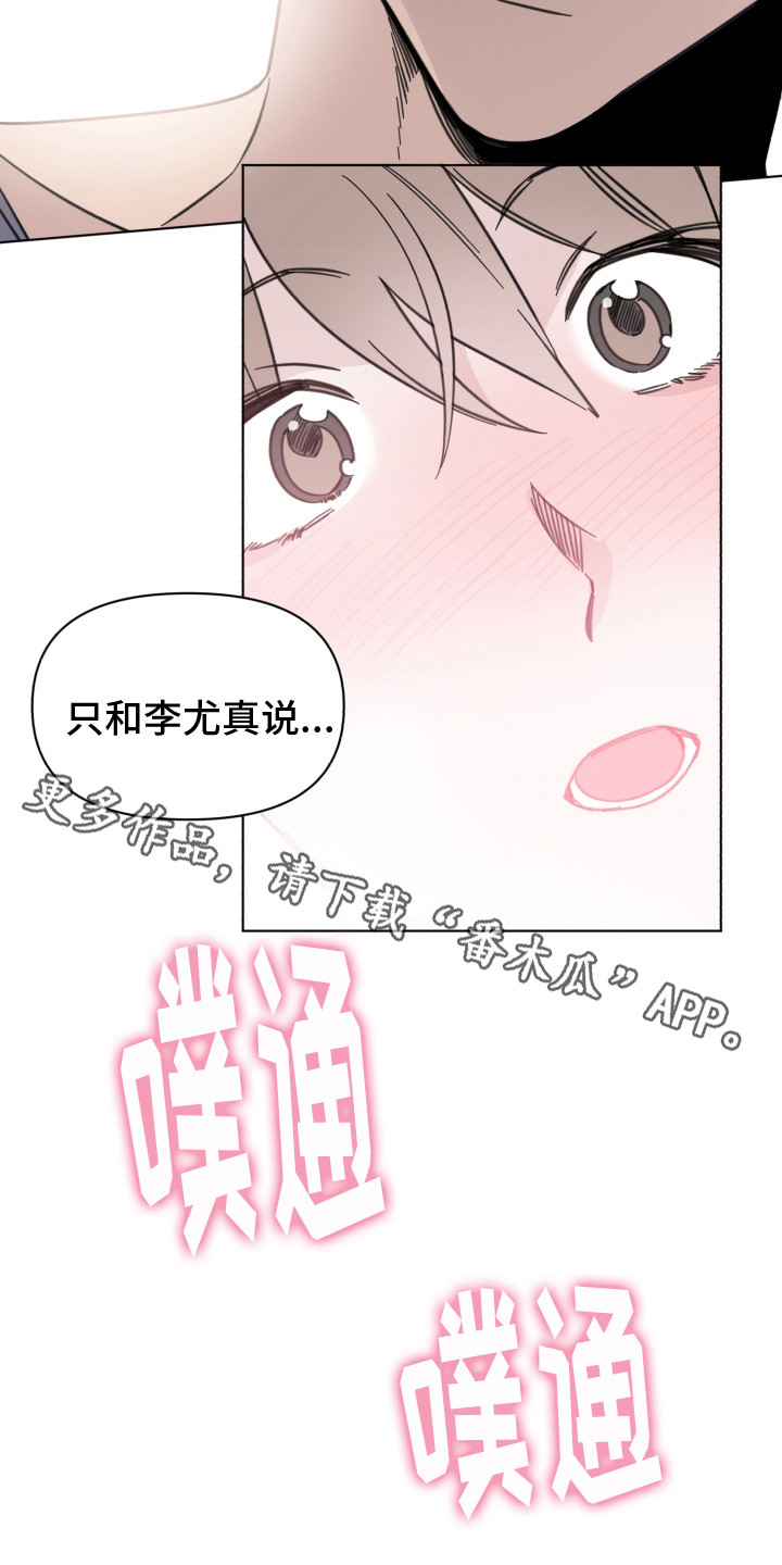 第26章：怦怦直跳10