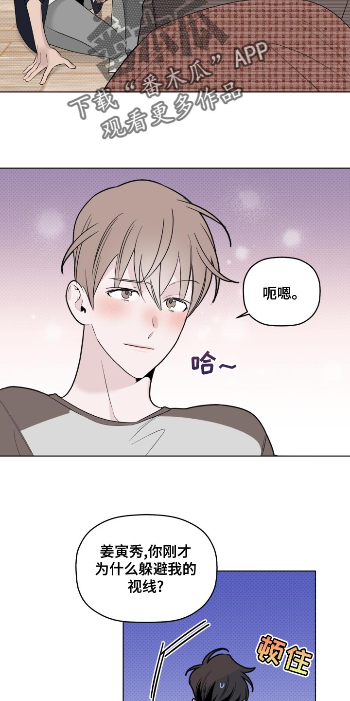 第38章：在意8