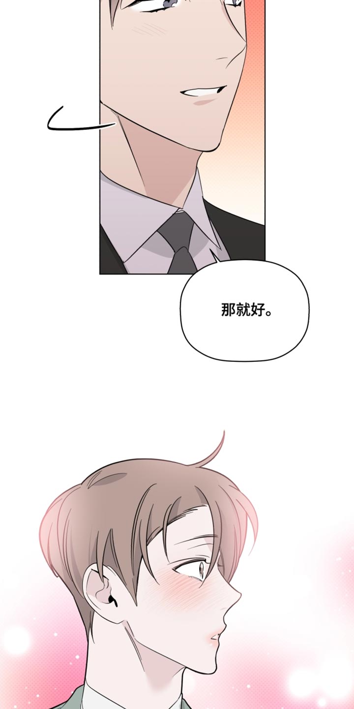 第42章：奇怪11