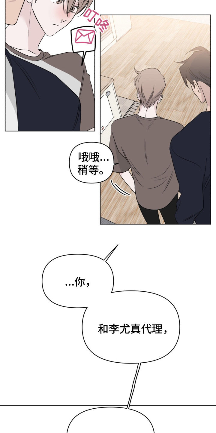 第37章：吃醋14