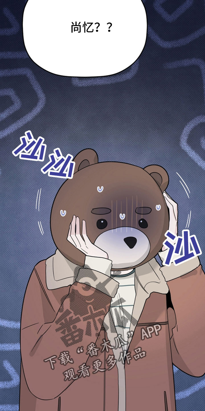 第71章：吻痕21