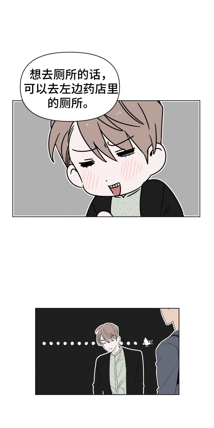 第10章：尴尬12