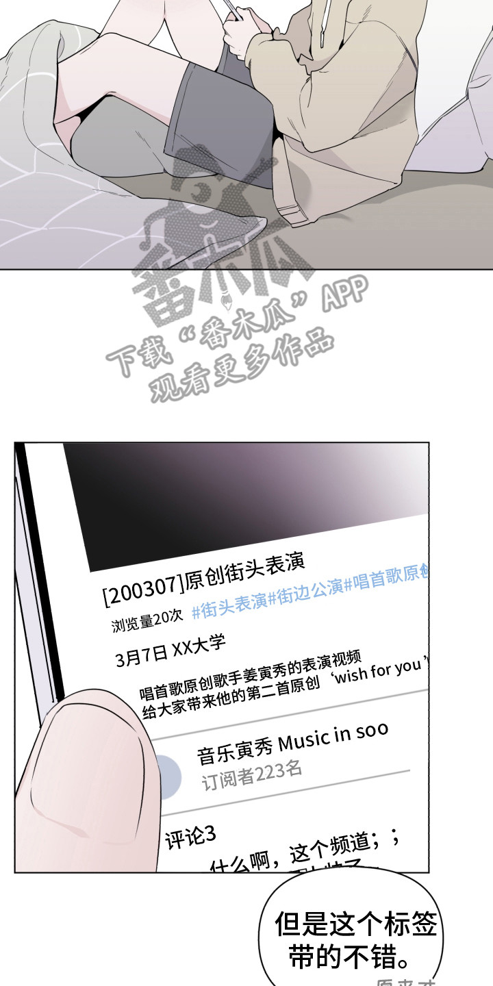 第6章：歌声20