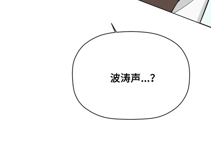 第53章：波浪声17