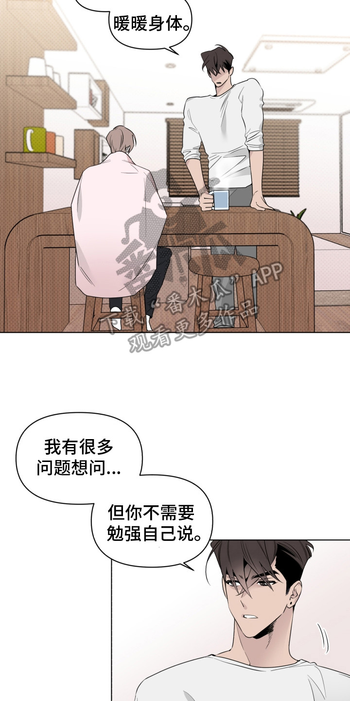 第30章：一时慌张13