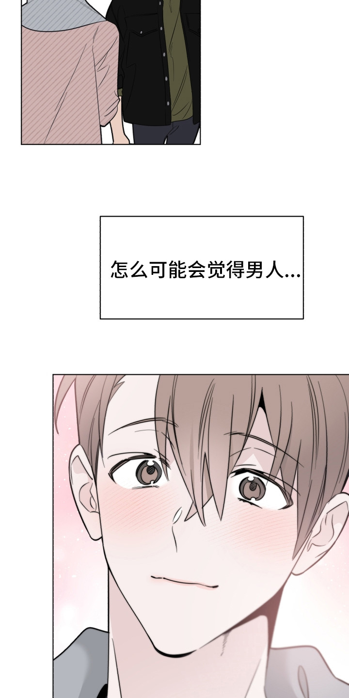 第1章：怎么可能12