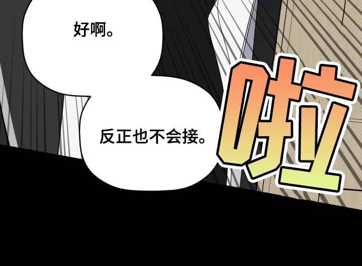 第49章：讨厌20