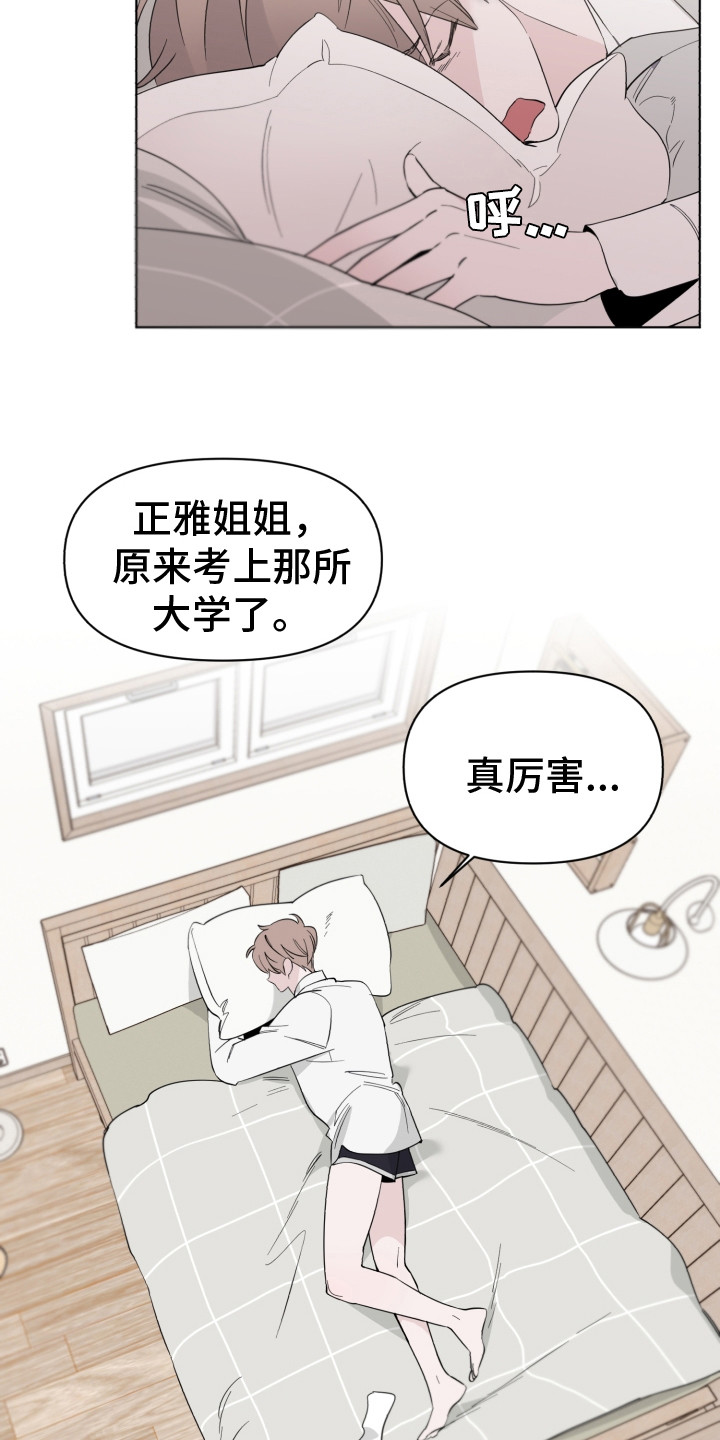 第3章：到此为止12