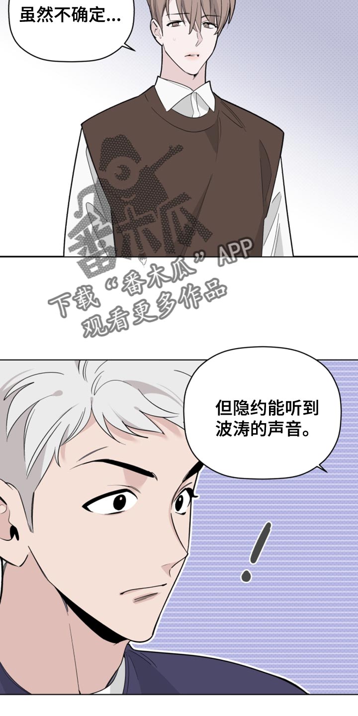 第53章：波浪声15