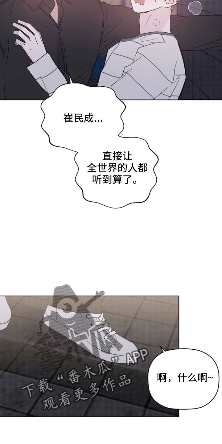 第71章：吻痕16