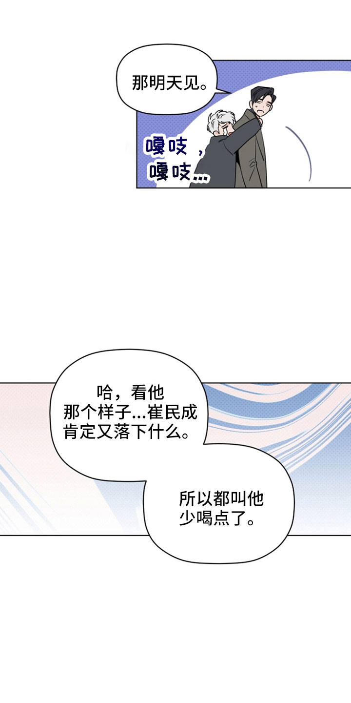 第77章：那男人是谁16