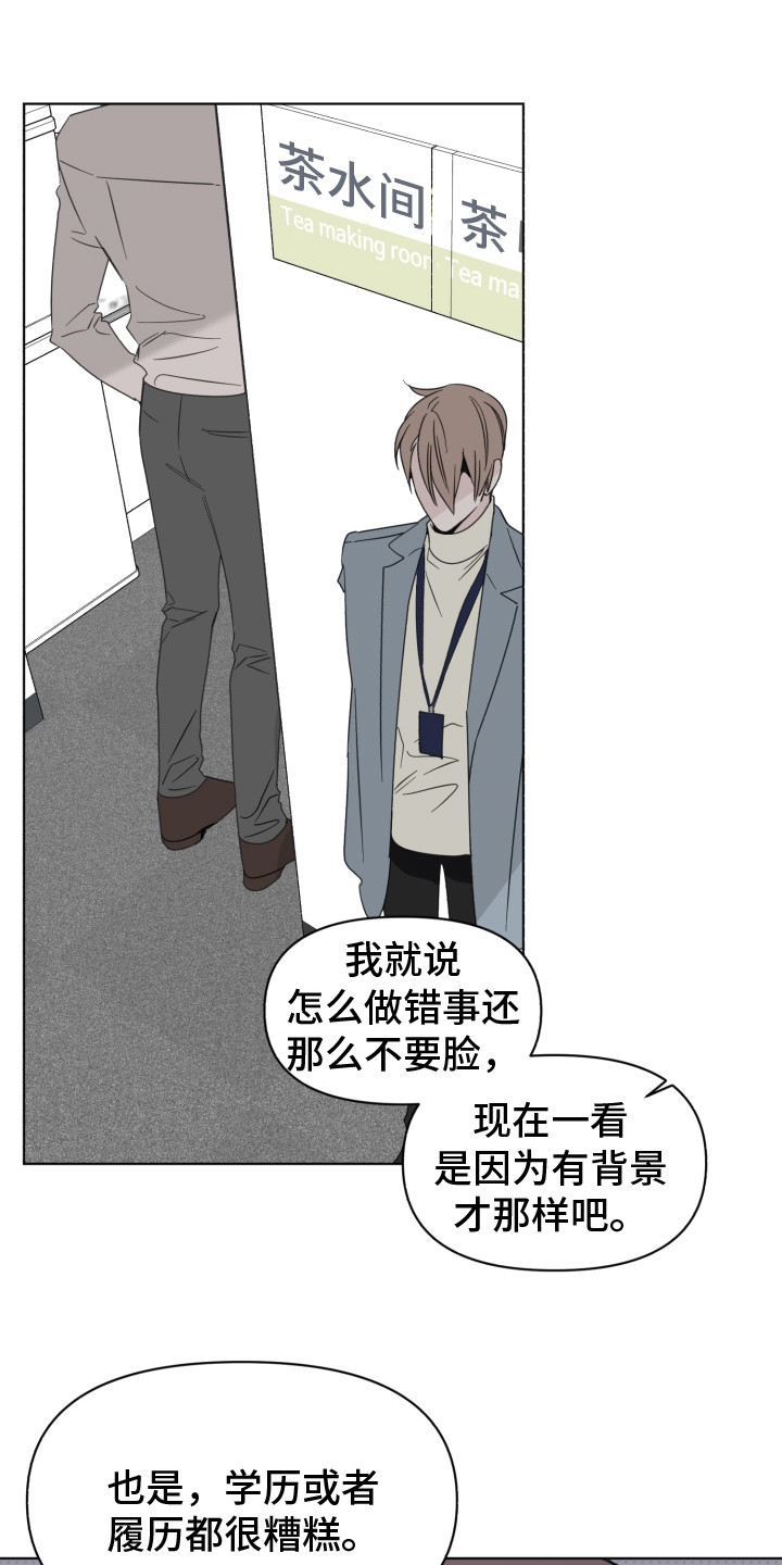 第22章：情绪低落17