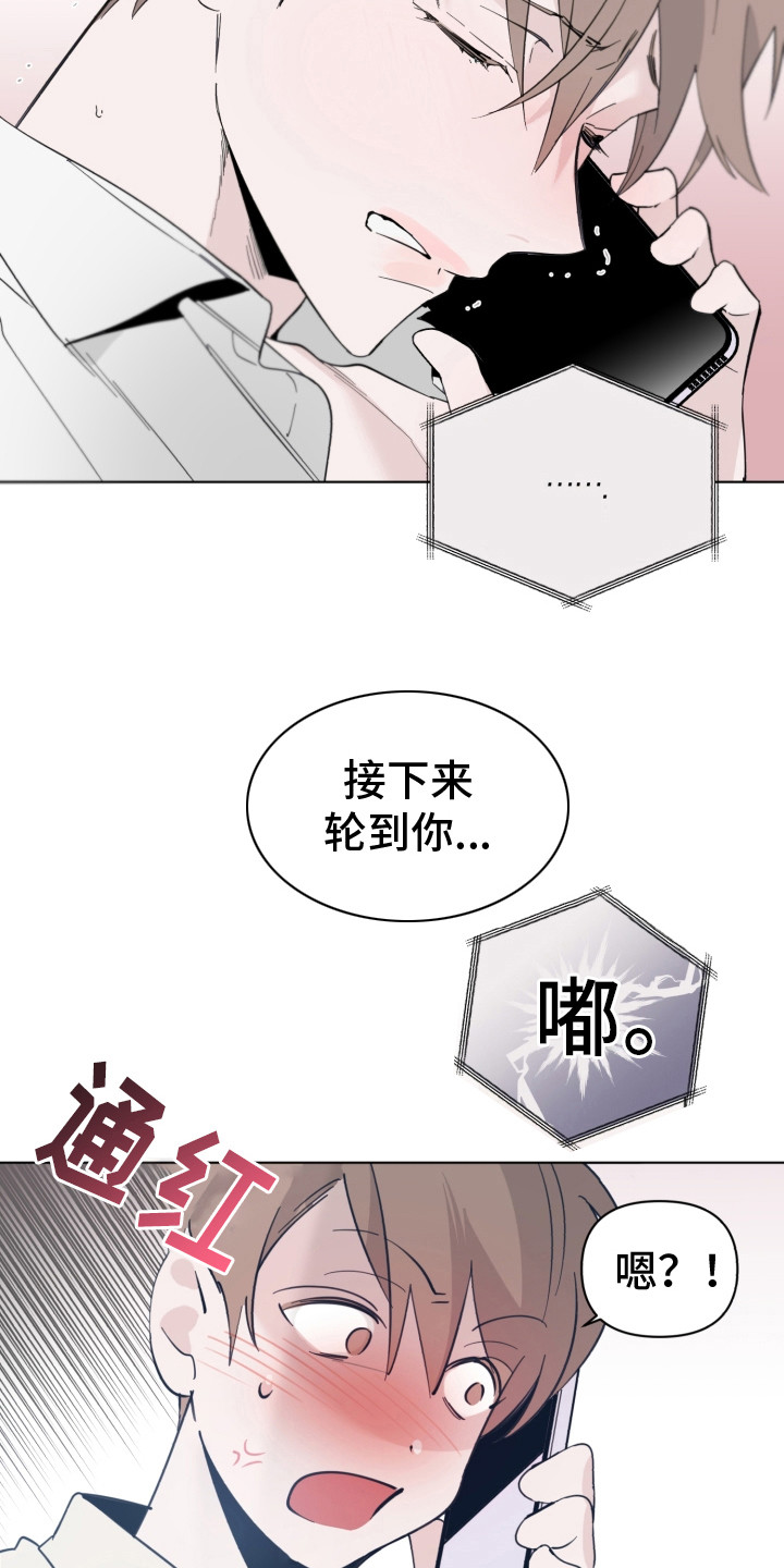 第4章：失误了11
