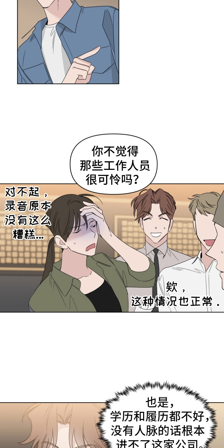 第25章：闹别扭5