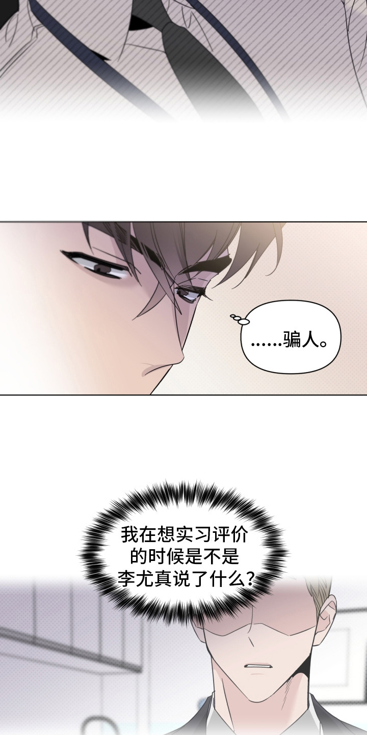 第25章：闹别扭16