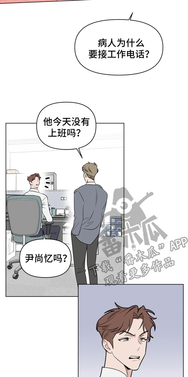 第34章：请假16