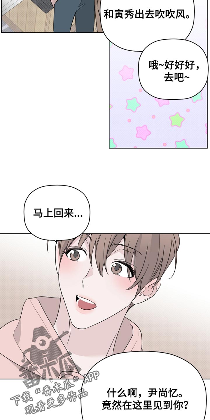 第75章：我们出去一下吧24