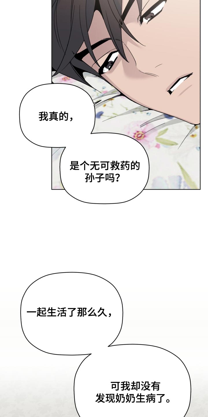 第55章：不幸15