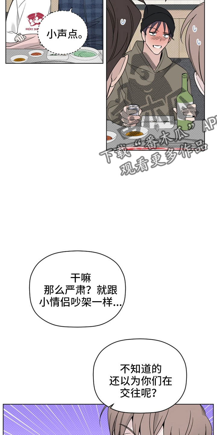 第76章：闹变扭19