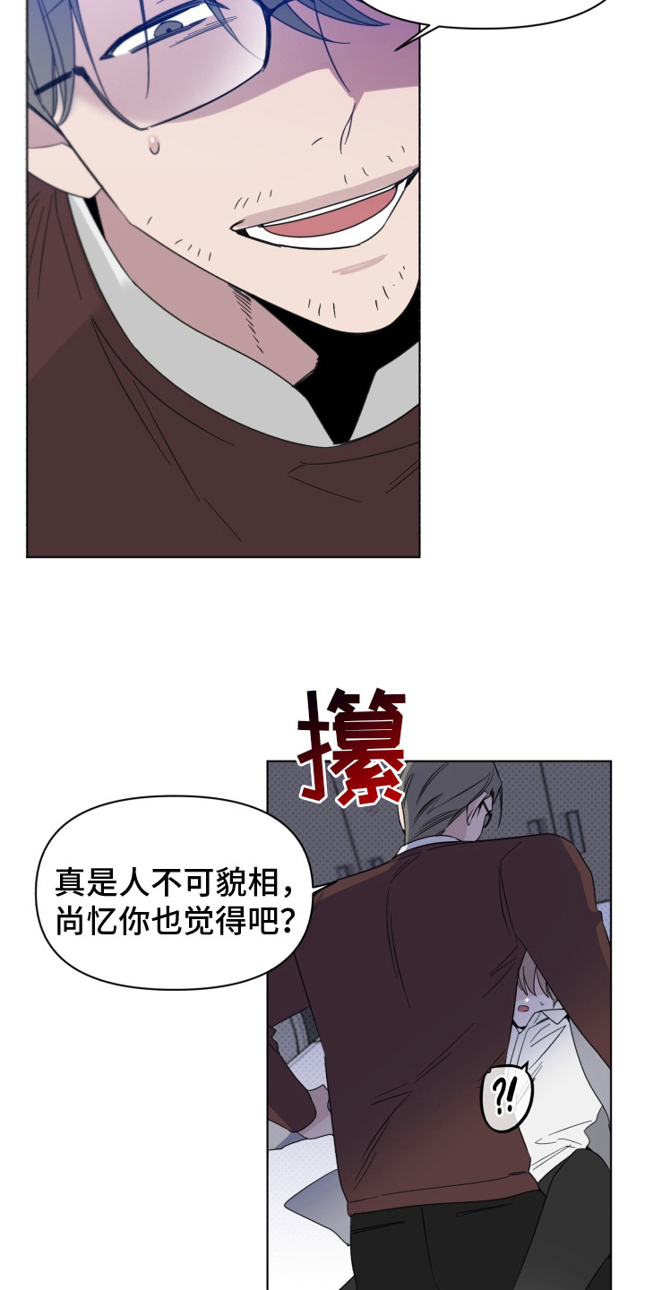 第28章：威胁6