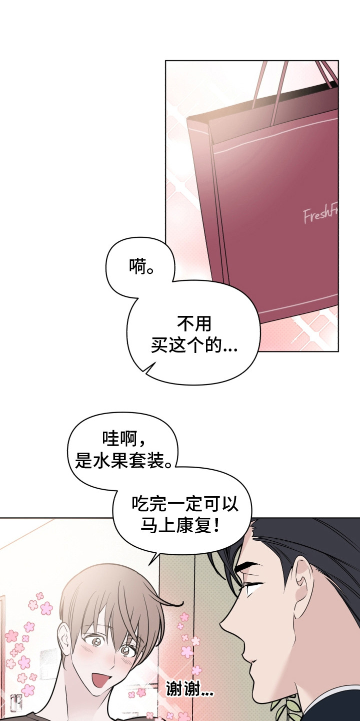 第37章：吃醋0