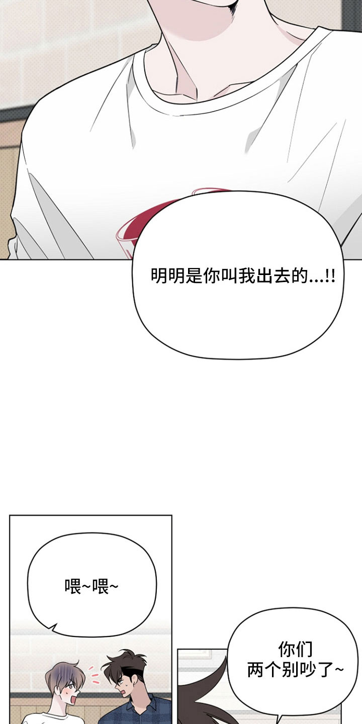 第76章：闹变扭18