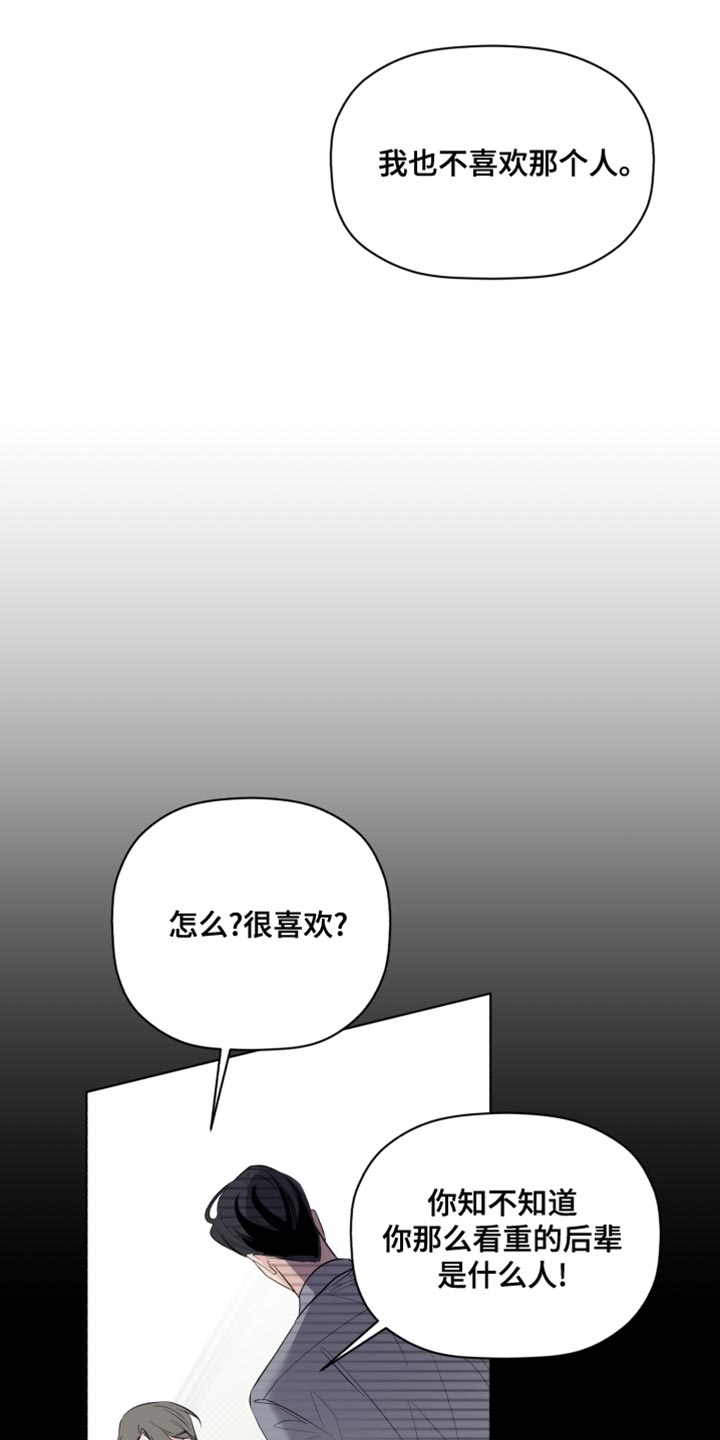 第43章：致命弱点10