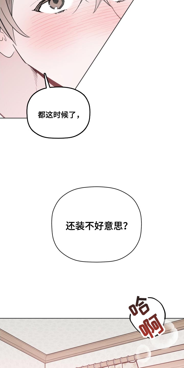 第56章：拿你没办法6