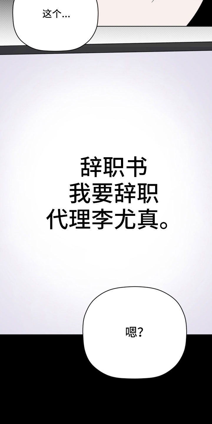 第68章：解雇12