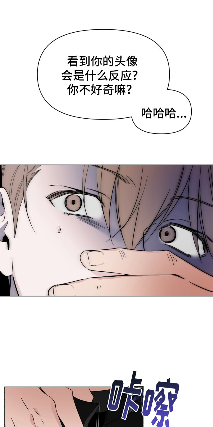 第28章：威胁20