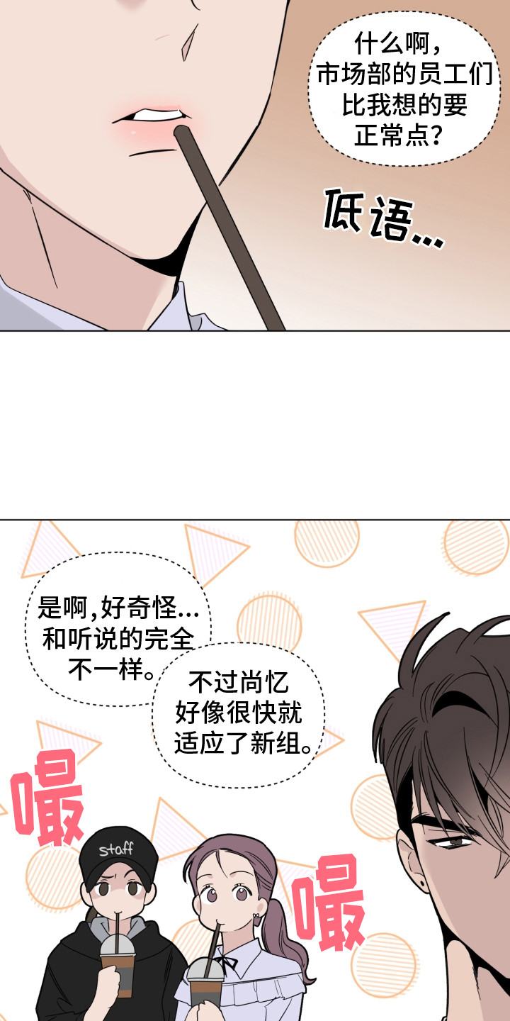 第21章：说坏话2