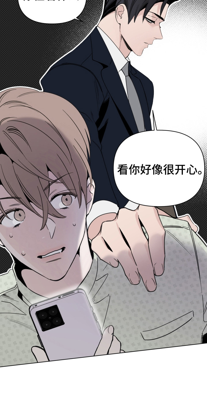 第7章：有潜力9