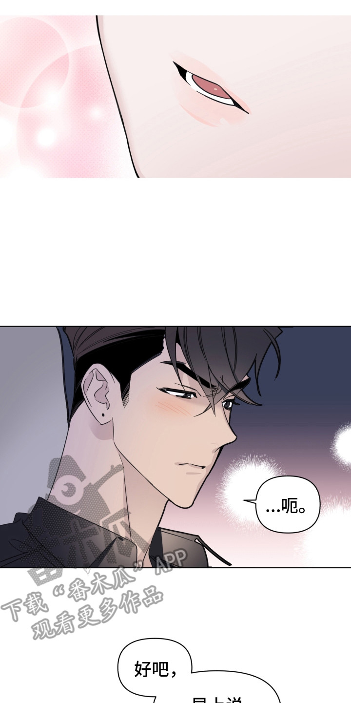 第26章：怦怦直跳19