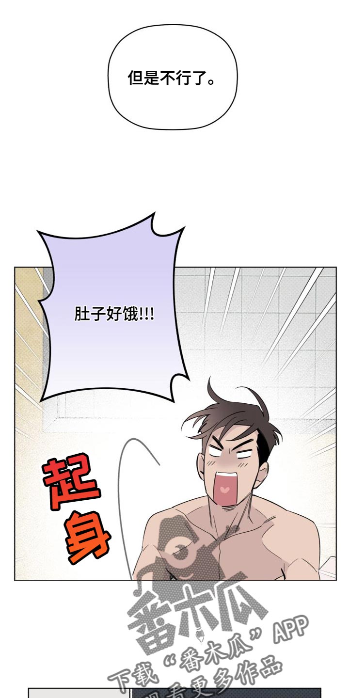 第61章：肚子好饿7