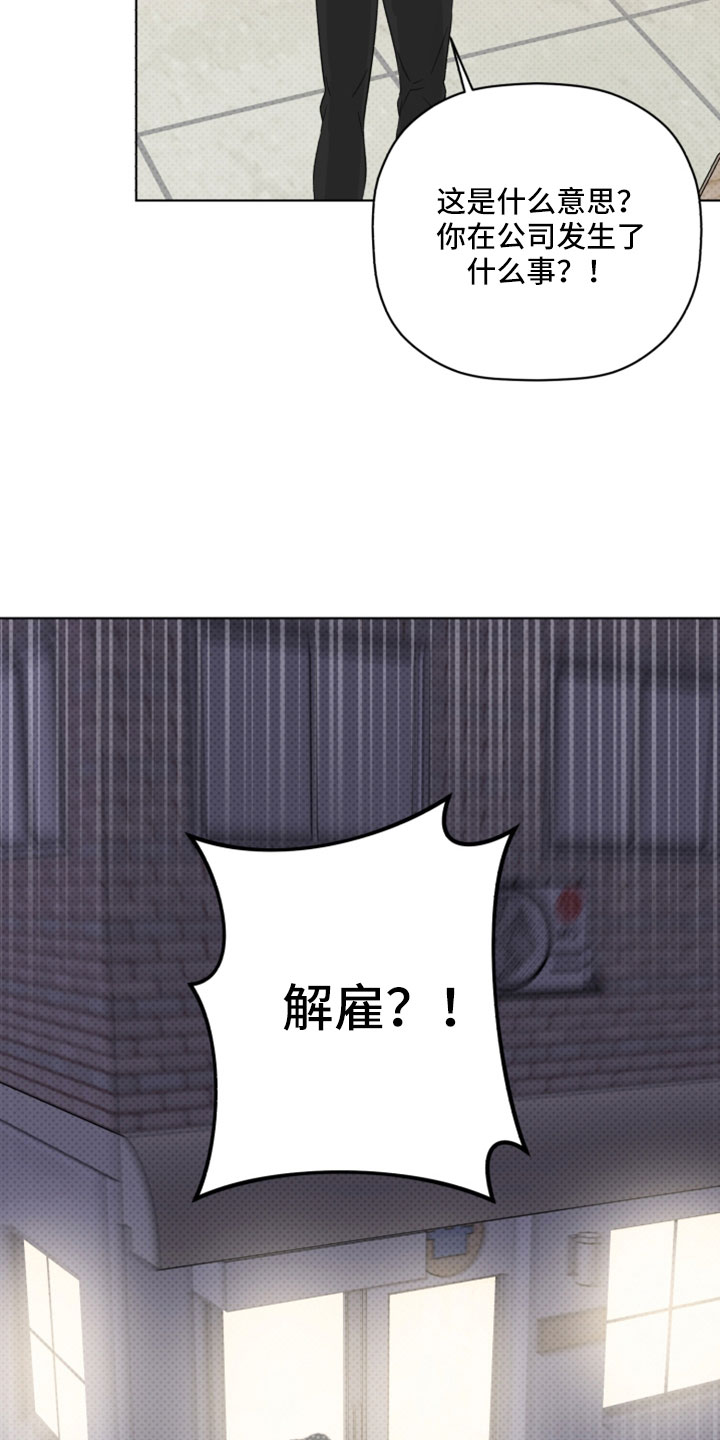 第68章：解雇26