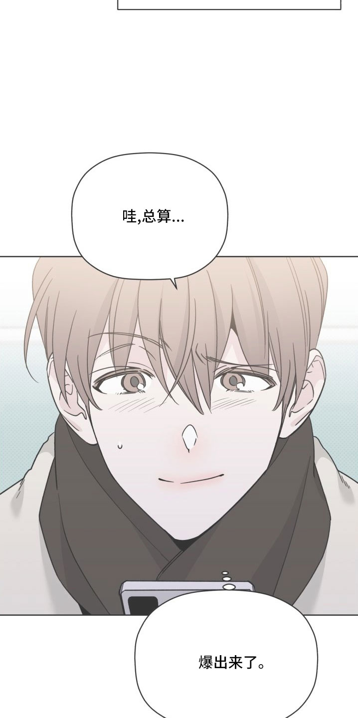 第79章：总算爆出来了19