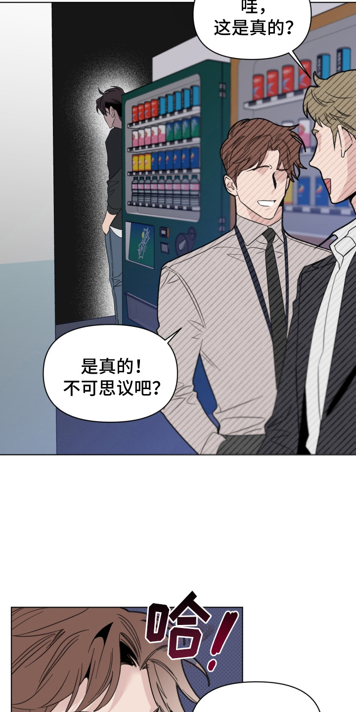 第21章：说坏话12