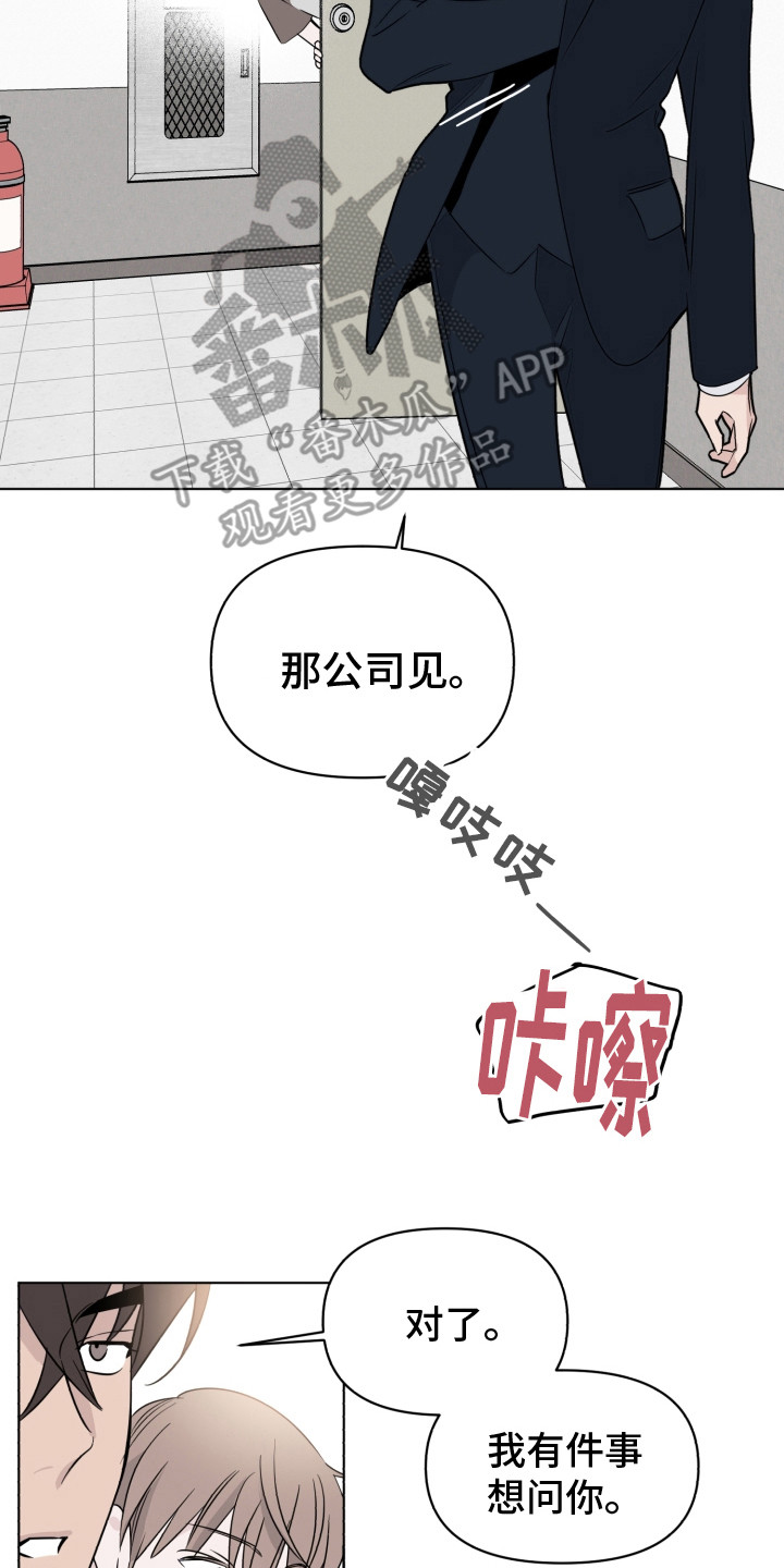 第37章：吃醋13