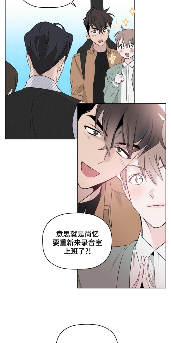 第41章：我有话跟你说19